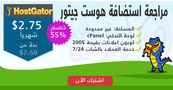 استضافة هوست جيتور